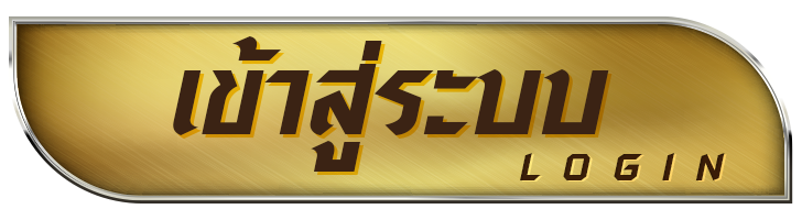 เข้าสู่ระบบ by ทางเข้า tiger789
